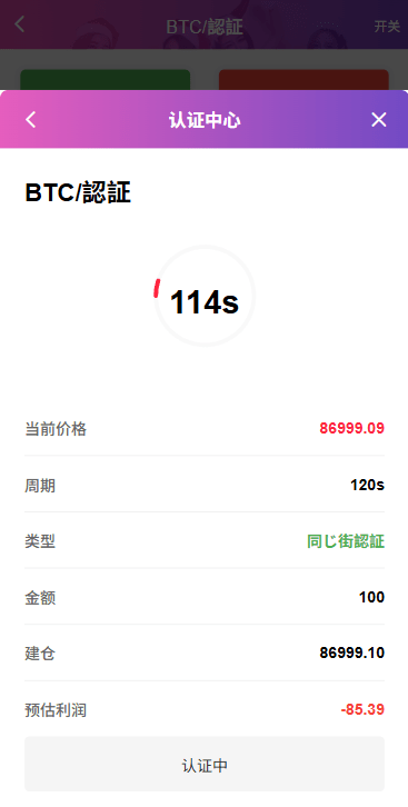 【优选代售】多语言空降秒合约系统/同城任务约炮/空降微交易 - 截图3