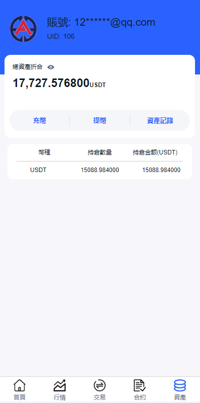 二开版交易所系统/秒合约交易所/锁仓挖矿/前端uinapp 详情图 9