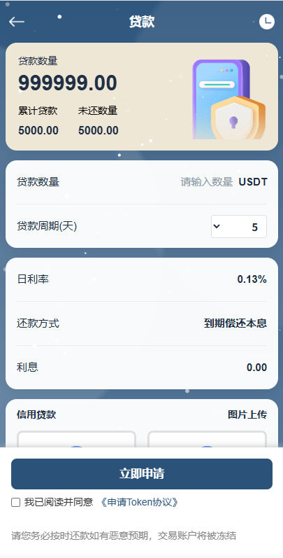 【优选代售】海外DAPP秒合约交易所/黄金/外汇/贷款/量化/信用分 - 截图4