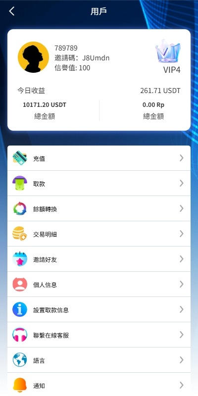 【优选代售】新版海外APP抢单刷单系统/连单卡单/签到/任务 - 截图8