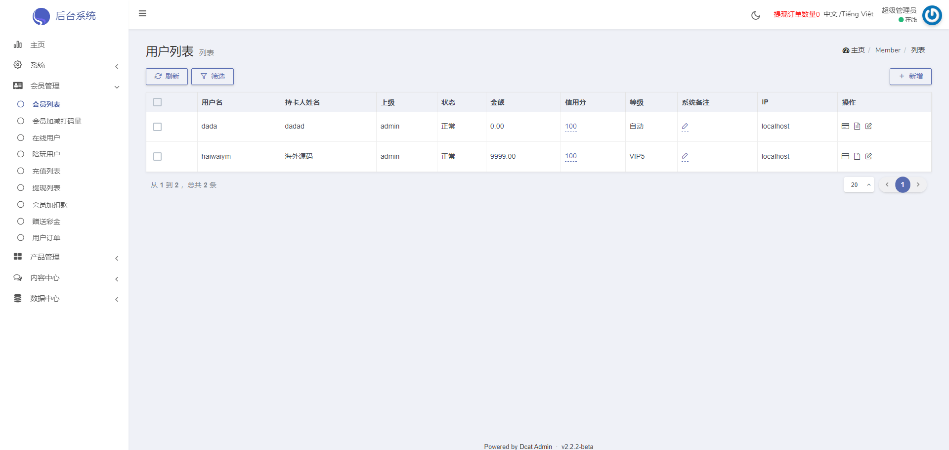 【优选代售】多语言海外伪商城刷单系统/CP快三/带预设/订单自动匹配 - 截图16