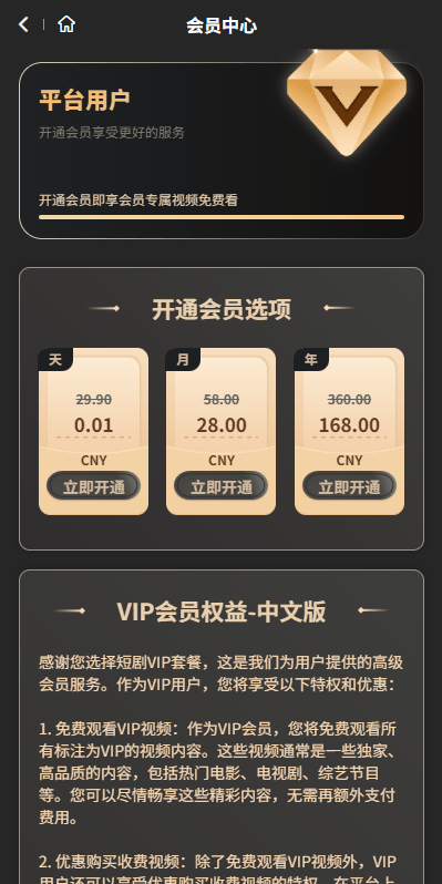 【优选代售】海外短剧系统/多语言短剧/收费短剧剧集/saas版源码 - 截图8