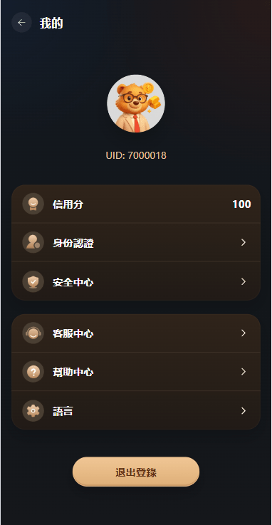 【优选代售】海外综合秒合约交易所/美股/外汇/理财/贷款/K线控制 - 截图12