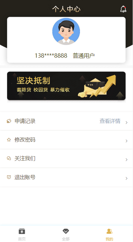 小额贷款超市/贷超贷款超市源码/贷款推广系统 详情图 7