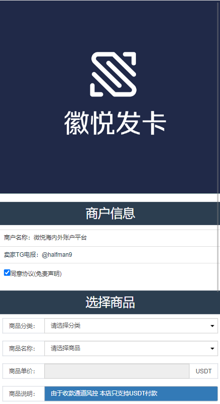 多模板TRC改权限秒U系统/TRX改权限盗U系统/im/bitkeep钱包无提示 详情图 8