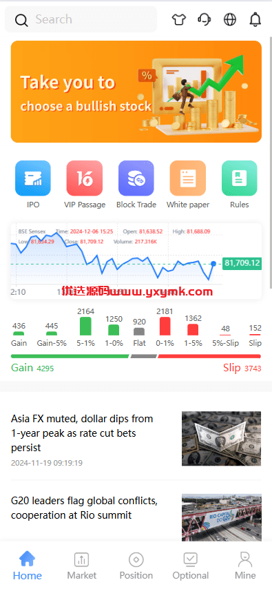 【优选代售】海外股票系统/多语言股票交易策略/IPO/大宗/印度股票 - 截图1