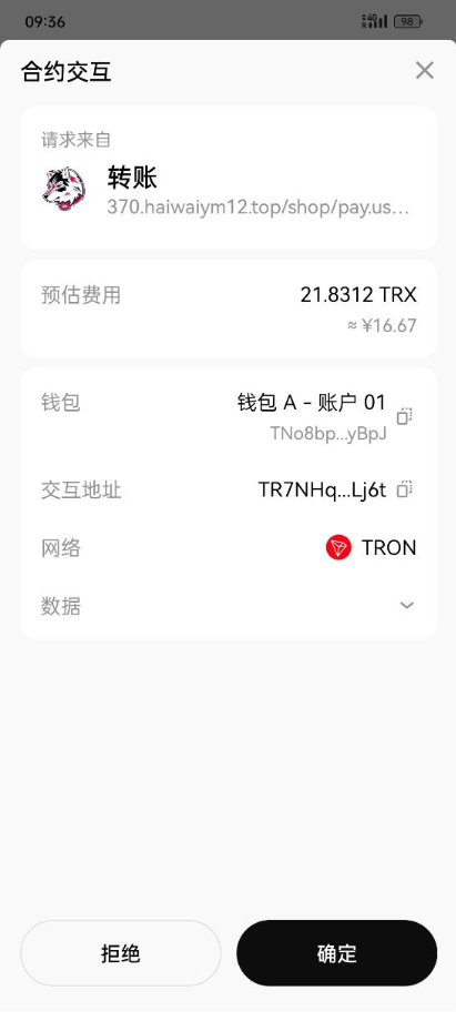 二开版发卡授权盗U系统/trc/erc双链授权秒U/欧意IM无提示 详情图 10