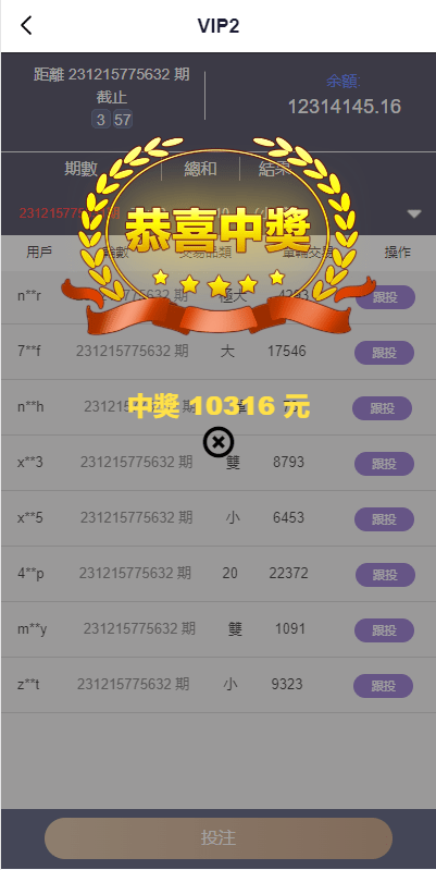 【优选代售】海外多语言pc28系统/28竞猜源码/批量预设开奖 - 截图14