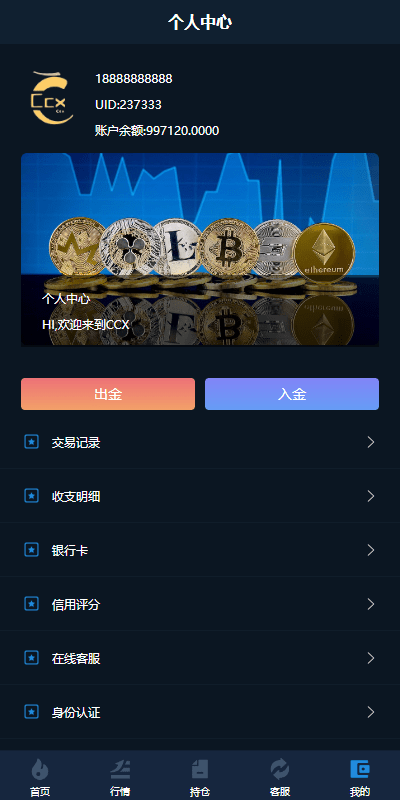 【优选代售】前端uniapp/新版海外微盘系统/多语言微交易/虚拟币秒合约 - 截图6