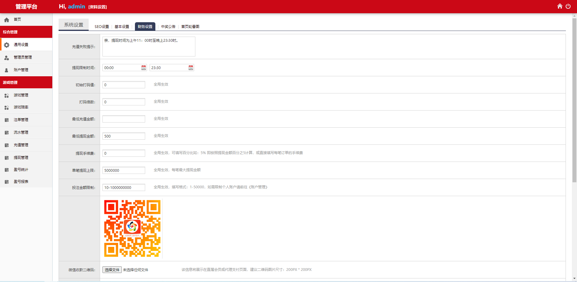 二开版28系统/幸运28源码/机器人/房间限制/预设开奖 详情图 12