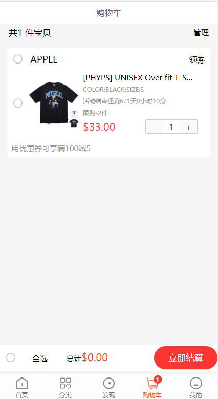 【优选代售】全套WoShop多商户跨境电商系统/付费插件/多语言/国际支付 - 截图4