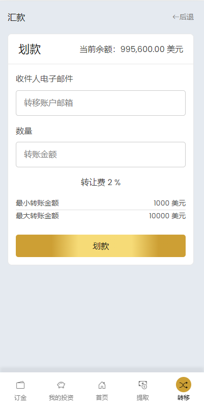 多语言海外投资系统源码/PHP投资理财平台源码 详情图 8