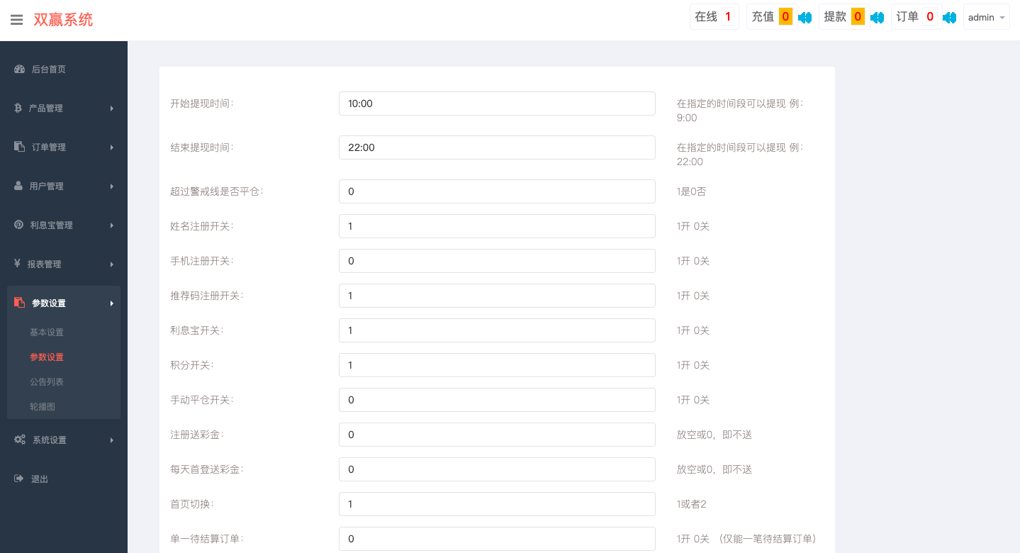 多语言微交易系统/期货外汇虚拟币/海外微盘源码 详情图 17