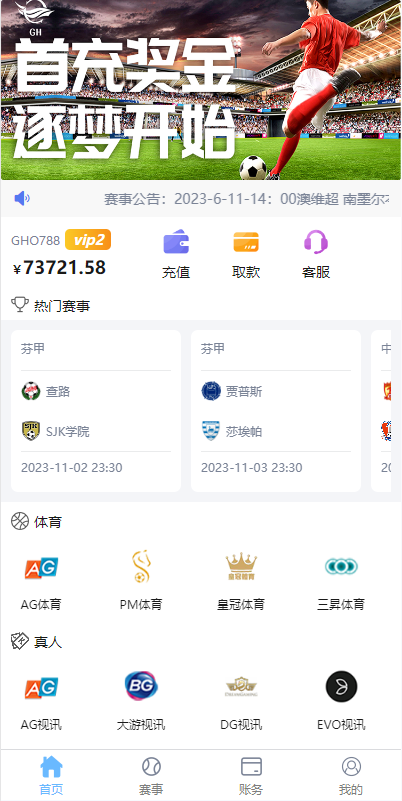 二开版反波胆系统/反波娱乐综合系统/uinapp版反波胆系统 详情图 1