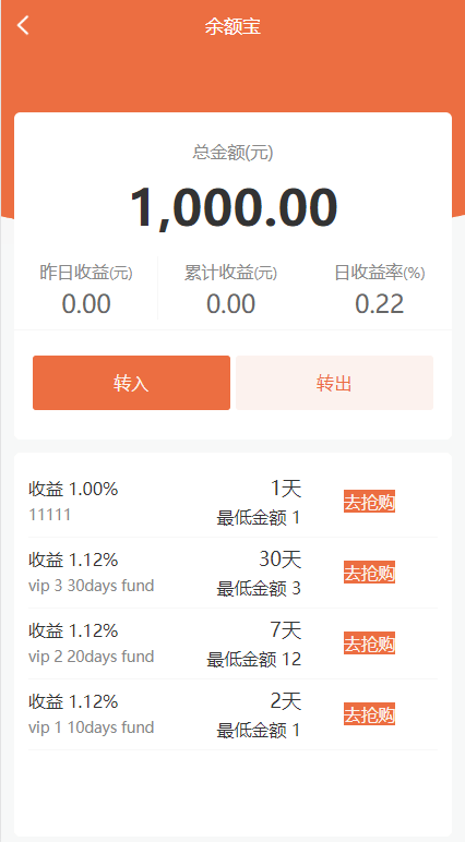 【优选代售】全新项目投资理财系统/投资众筹系统/自带im即时通讯 - 截图8