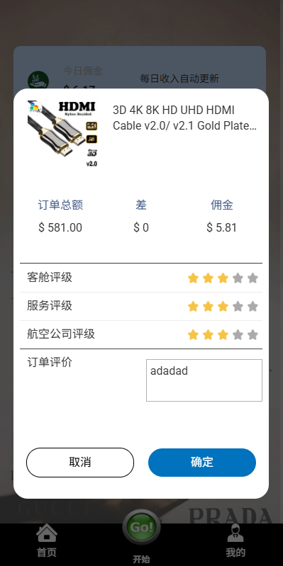 【优选代售】多语言奢饰品刷单系统/海外抢单/打针/信用分 - 截图3