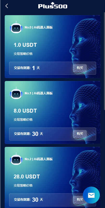 【优选代售】新UI海外量化机器人/多语言虚拟币投资系统/前端vue - 截图5