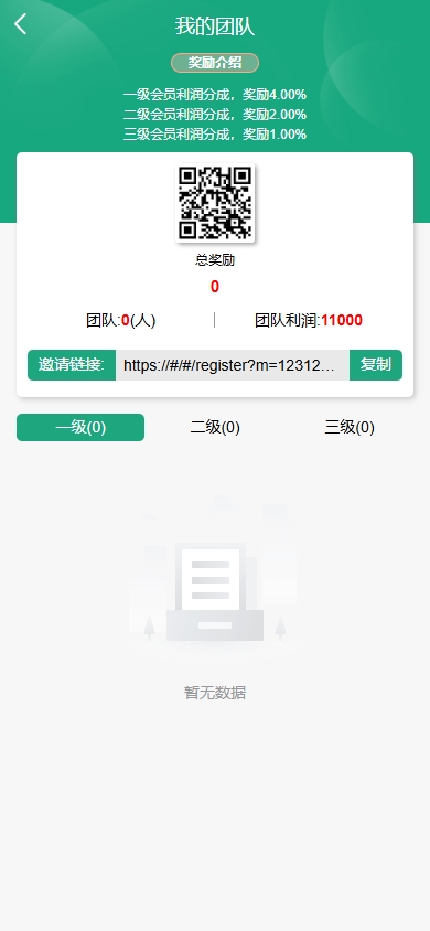 新UI新能源充电桩投资系统/海外投资理财/前端VUE 详情图 10