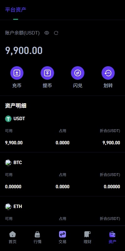 【优选代售】多语言DAPP交易所/海外JAVA交易所/秒合约/U本位/质押借贷 - 截图2