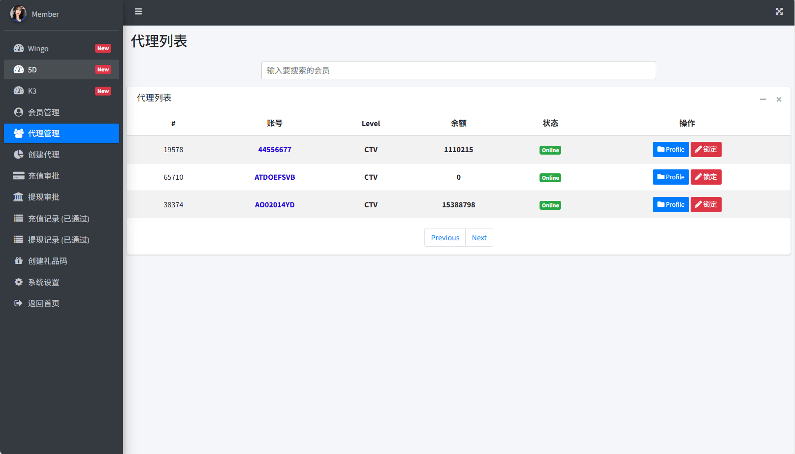 【优选代售】运营版快三竞猜投注系统/多语言彩票/预设系统彩 - 截图24