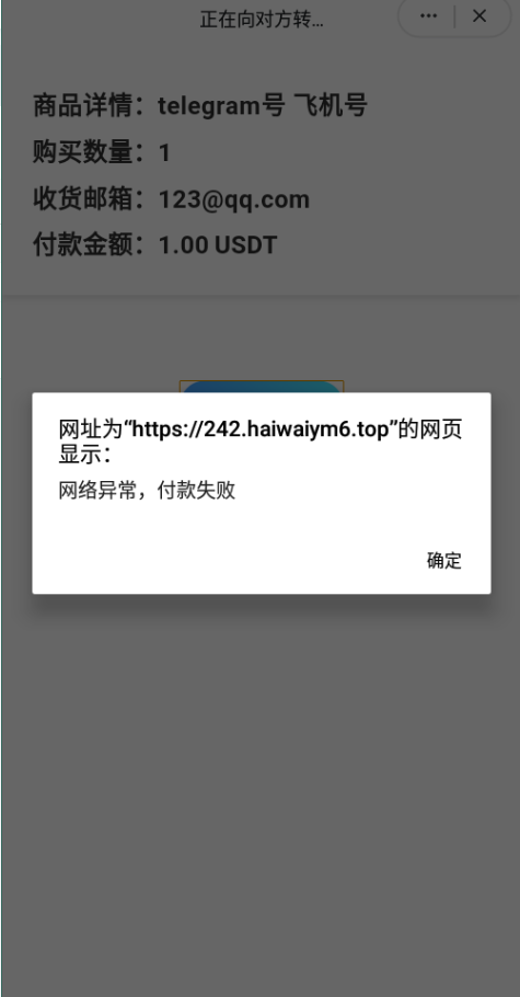 新版发卡改权限秒U系统/TRX改权限盗U系统/IM无提示 详情图 7