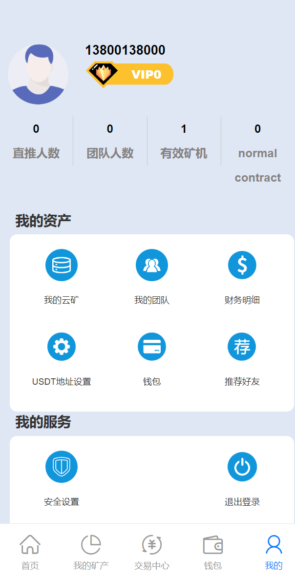 【优选代售】 二开版TRX矿机系统/TRX投资系统/算力合约矿机/区块链云矿机系统 - 截图11