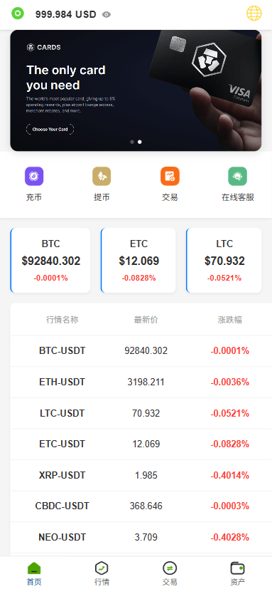 【优选代售】多语言微交易/虚拟币外汇交易/时间盘/微盘系统 - 截图1