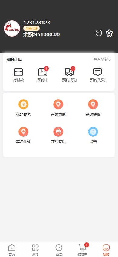 【优选代售】海外医疗预约系统/多语言医疗预约投资/前端uniapp - 截图3
