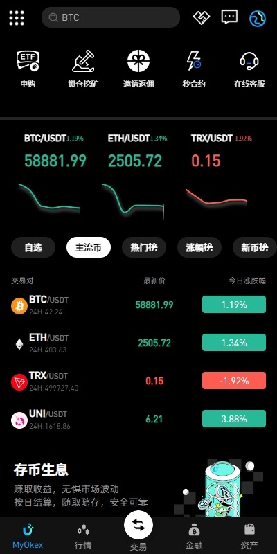 【优选代售】多语言仿okx欧意交易所系统/币币合约秒合约/锁仓挖矿/申购 - 截图11