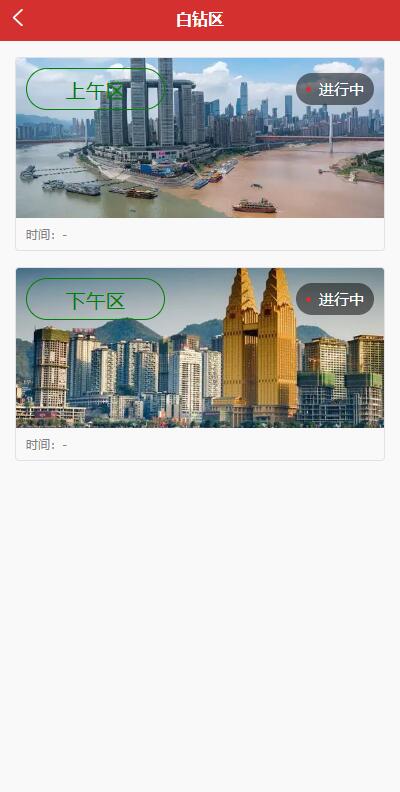 【优选代售】uinapp版竞拍系统/全新开发竞拍转拍系统 - 截图6