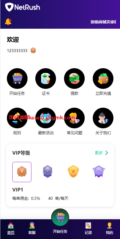 【优选代售】多语言抢单刷单系统/连单卡单/单独卡单/卡单清针 - 截图3