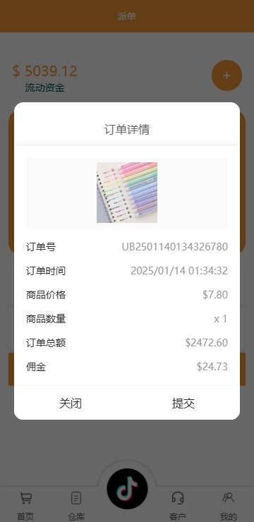 【优选代售】海外tiktok抢单刷单系统/前端uniapp/多语言刷单打针 - 截图6