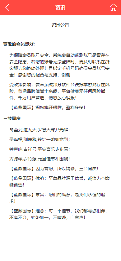 二开版28系统/幸运28源码/机器人/房间限制/预设开奖 详情图 8