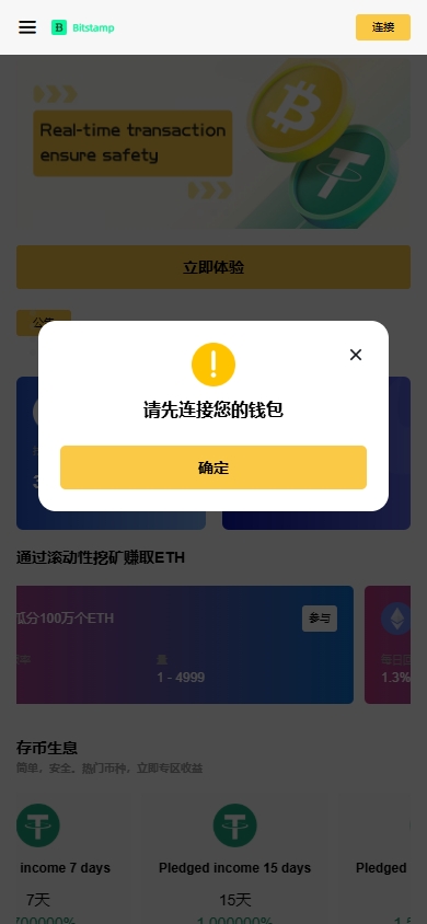 海外DAPP交易所/期权/合约交易/质押授权/借币/量化 详情图 2