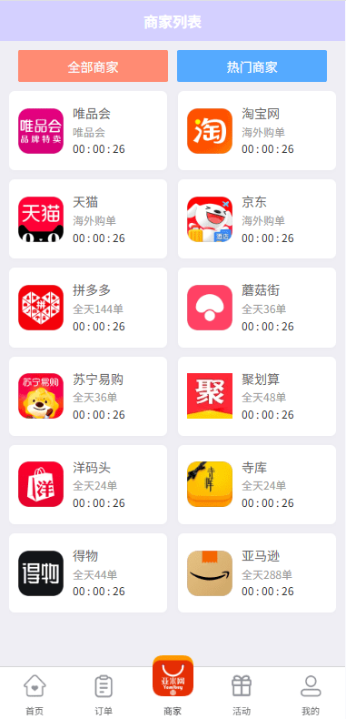【优选代售】伪商城投注购单系统/订单自动匹配/系统彩预设/代理后台 - 截图3