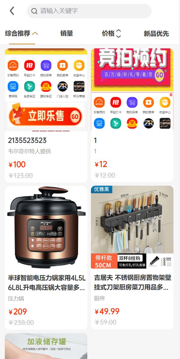 【优选代售】uniapp竞拍商城系统/抢拍转拍系统/竞拍源码/ai购/拆分/溢价商城 - 截图7