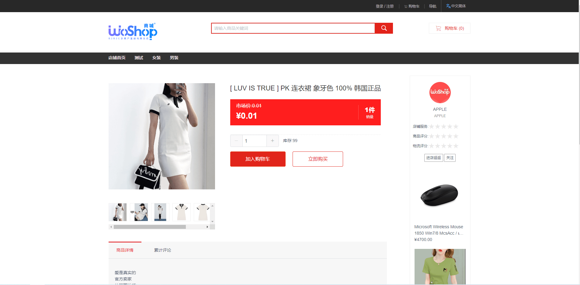 【优选代售】全套WoShop多商户跨境电商系统/付费插件/多语言/国际支付 - 截图10