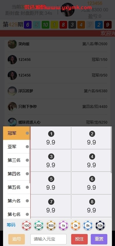 【优选代售】多语言彩票系统/时时彩/幸运飞艇/极速赛车/加拿大28 - 截图7