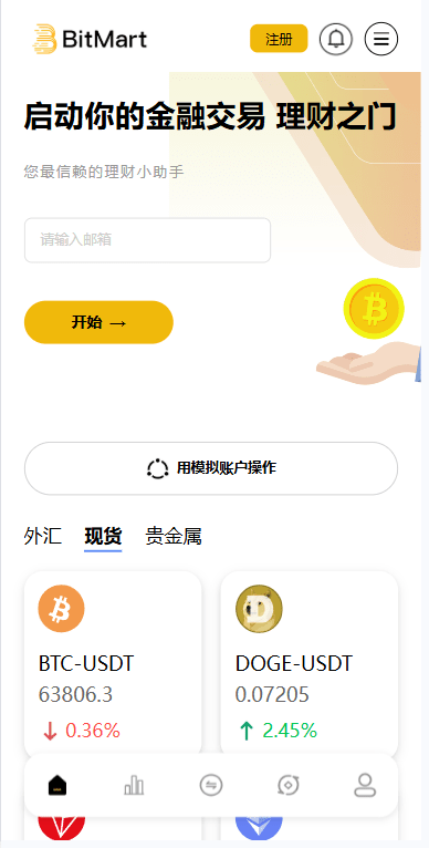 【优选代售】海外DAPP交易所系统/交割合约/永续合约/K线控制/模拟账户 - 截图11