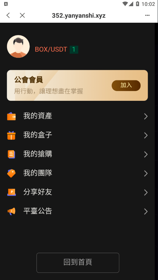 【优选代售】2022TP钱包链上盲盒抢购/区块链盲盒/盲盒竞拍BOX盲盒 - 截图6