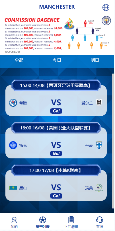 【优选代售】海外反波胆系统/多语言球盘源码/足球下注/三级分销 - 截图9