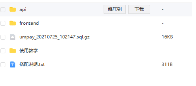 【优选代售】usdt授权秒U系统/usdt盗U源码/带VUE源码/视频教程 - 截图2