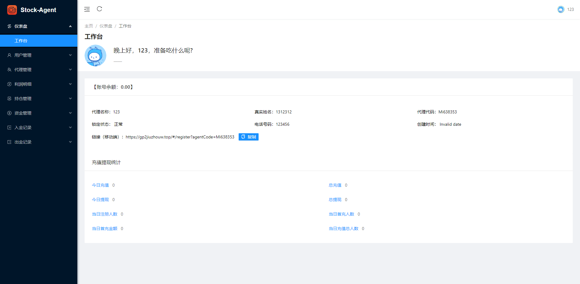 【优选代售】印度股票系统/海外多语言股票/杠杆交易/新股申购/大宗交易 - 截图15