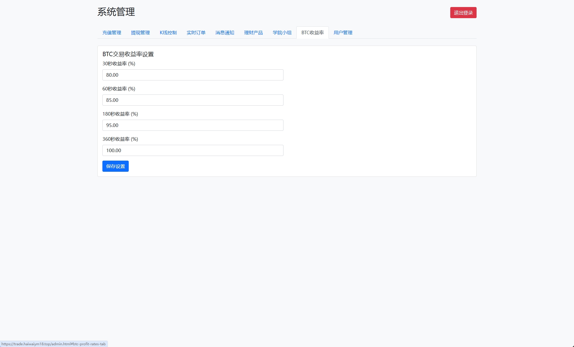 海外交易所系统/秒合约/杠杆交易/投资/K线控制 详情图 27