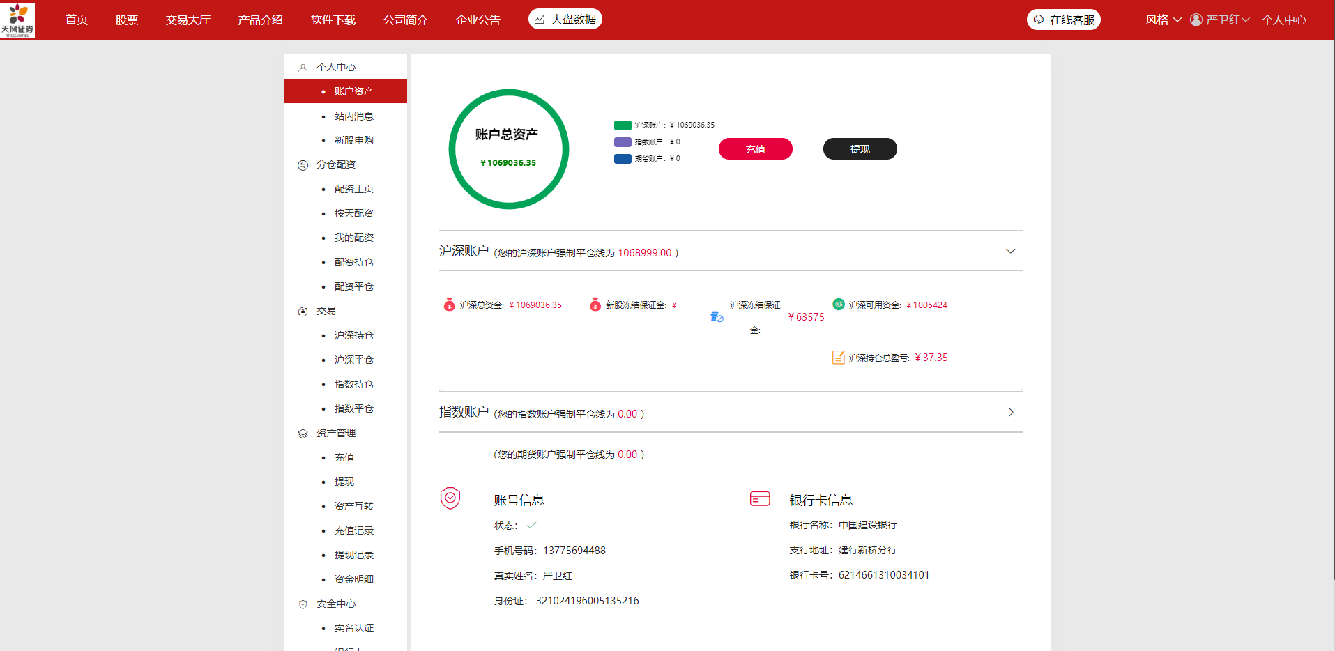 修复版两融双融系统/新股申购股票配资/策略股票系统带期货交易源码 详情图 7