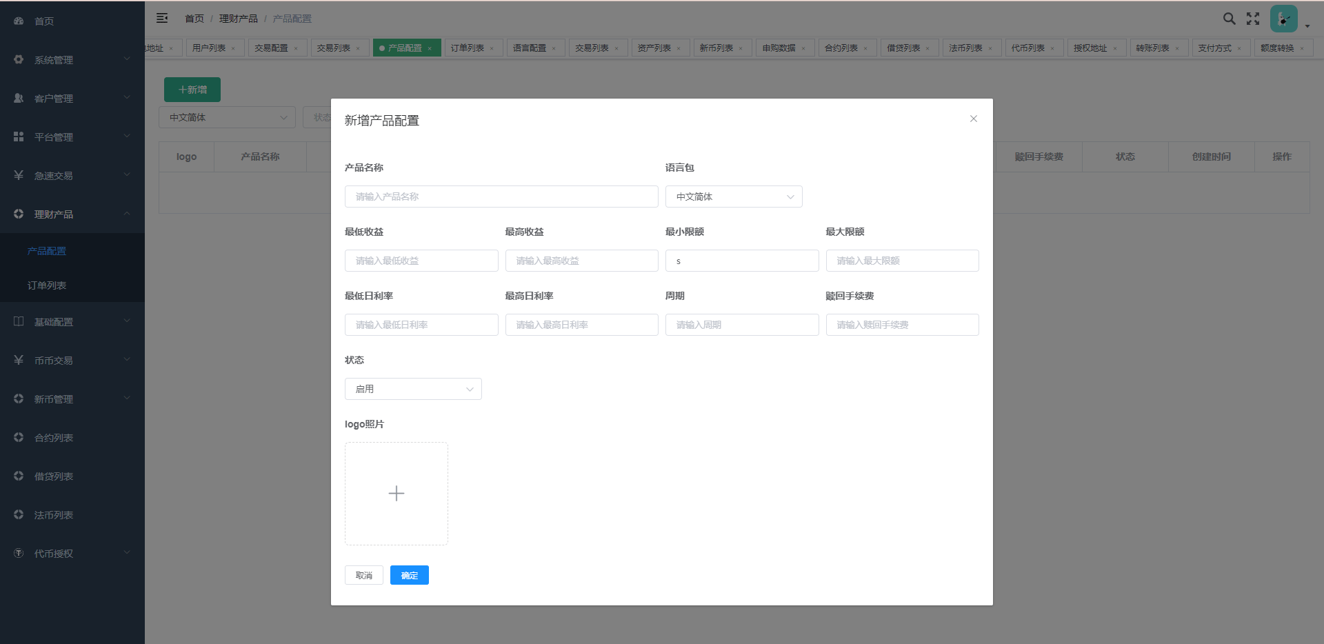【优选代售】全新多语言交易所/币币杠杆合约交易/质押挖矿/otc借贷/区块链交易所 - 截图18