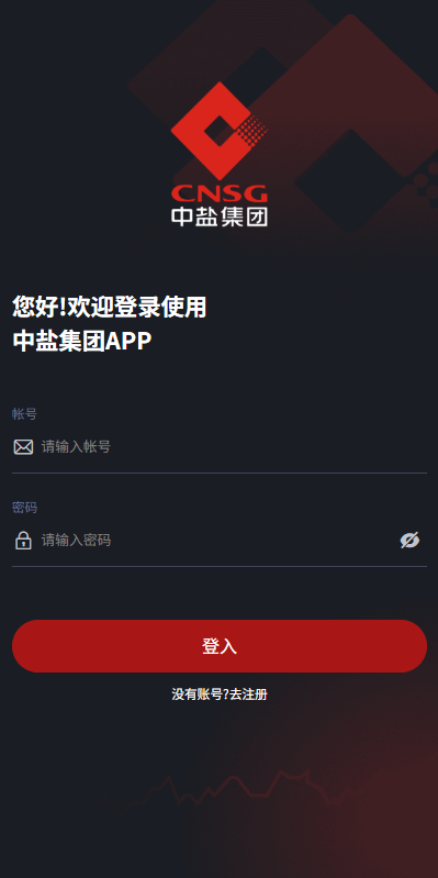 【优选代售】JAVA微盘系统/中盐微盘微交易/期货时间盘/前端uniapp - 截图8