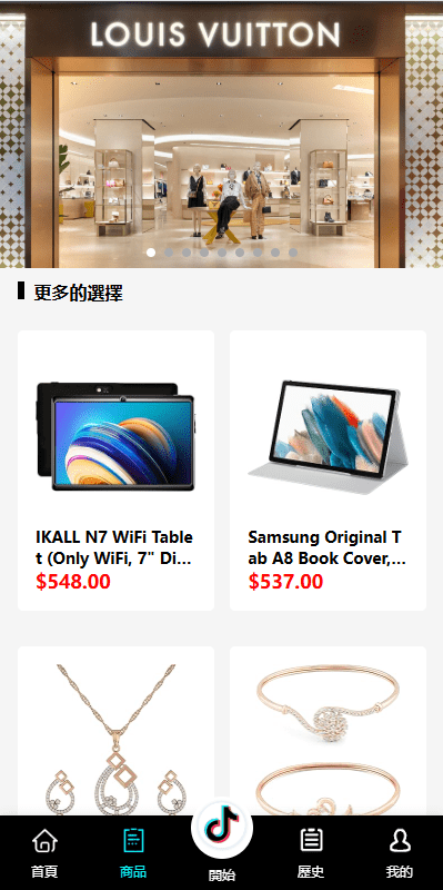【优选代售】多语言tiktok抢单刷单系统/海外抢单系统/连单卡单 - 截图6
