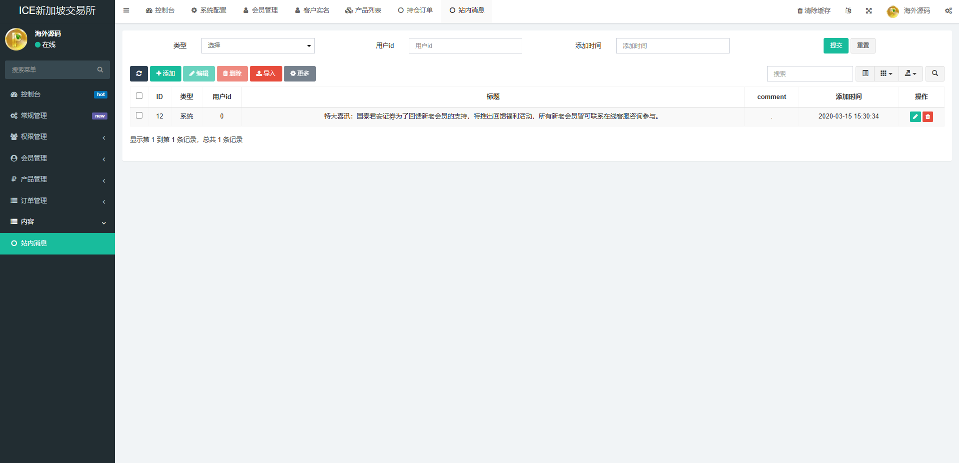 【优选代售】海外微交易系统/虚拟币黄金期货微盘/多语言秒合约微盘 - 截图20