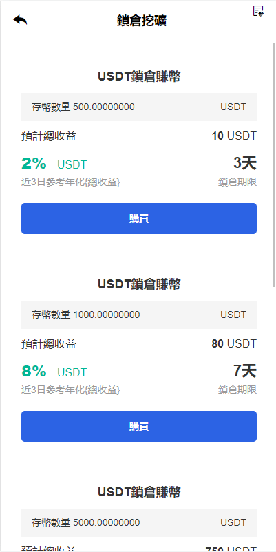 【优选代售】二开完整版多语言交易所/币币秒合约/锁仓质押/IEO认购/完整机器人 - 截图7